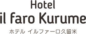 Hotel il faro Kurume ホテル ガレノス久留米